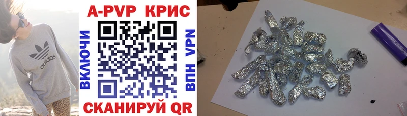 Купить где  Сарапул  Alfa_PVP Crystall 