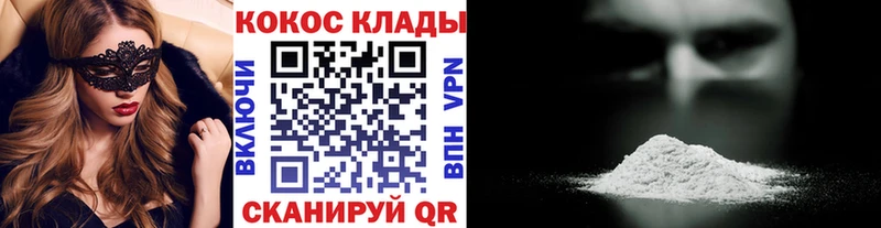 Кокаин VHQ  Купить закладки  Сарапул 