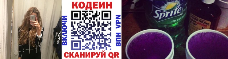 Купить закладки  Сарапул  Codein напиток Lean (лин) 