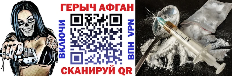 Купить закладки  Сарапул  ГЕРОИН белый 