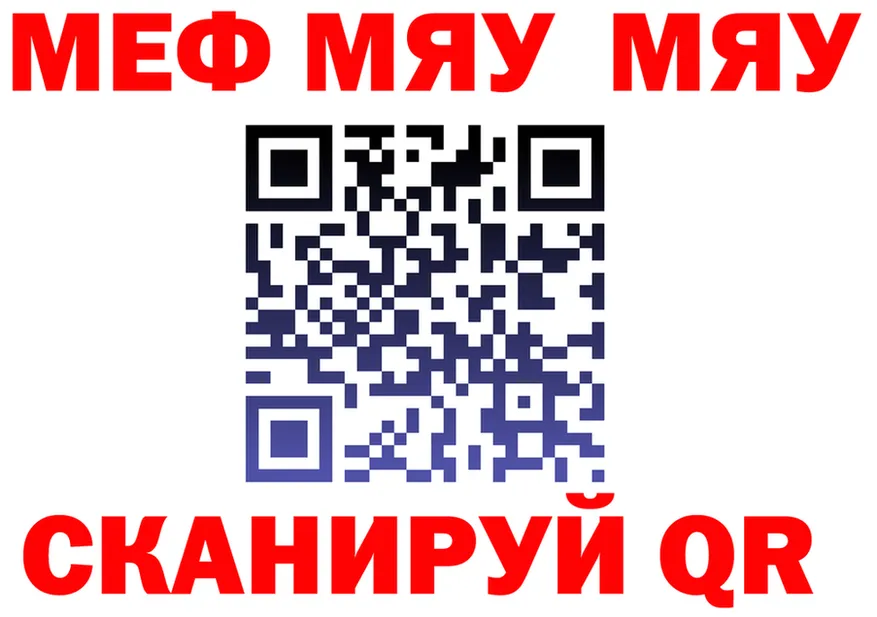 МЕФ 4 MMC ТОР darknet mega Сарапул