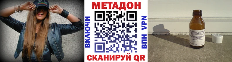 Метадон кристалл  Купить закладки  Сарапул 